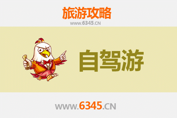 岳阳家庭自驾游全攻略：畅游洞庭湖畔，乐享亲子时光