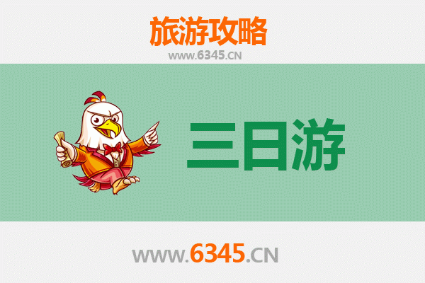 岳阳三日游全攻略：登楼观湖品人文，预算明细轻松玩