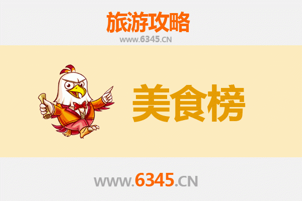 岳阳君山美食排行榜TOP10：舌尖上的洞庭风味之旅