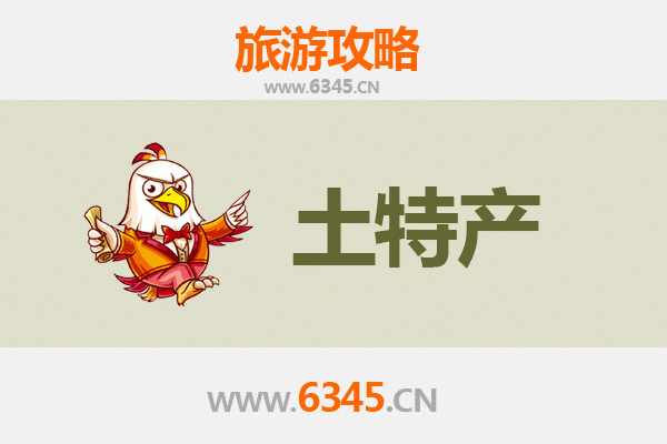 岳阳旅游必带土特产推荐清单