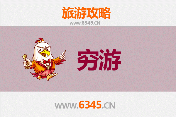 岳阳临湘一人穷游全攻略：预算500元玩转江湖古城