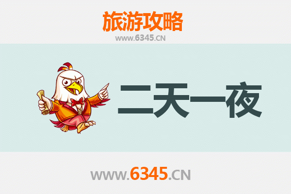岳阳两天一夜深度游攻略：登楼观湖品人文，预算明细全解析