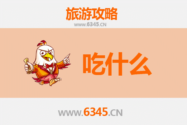 岳阳华容美食必吃清单 | 舌尖上的湘味之旅