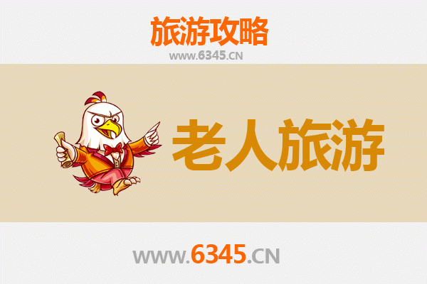 岳阳云溪银龄漫游：颐养身心的高龄友好旅行指南